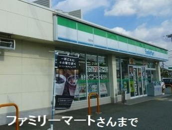 ファミリーマート　広畑才店まで500m