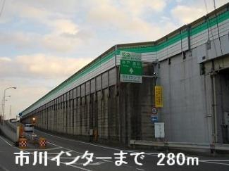 姫路バイパス市川インターまで280m