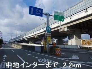 姫路バイパス中地インターまで2200m