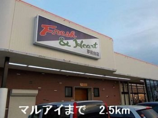 マルアイまで2500m