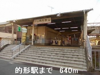 山電的形駅まで640m