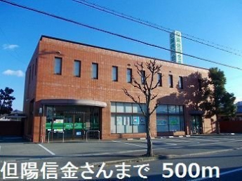 但陽信金さんまで500m