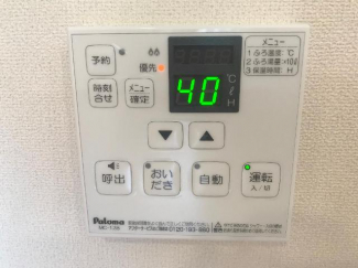 追い焚きできる給湯リモコン