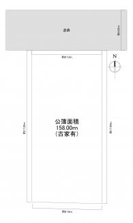 （公簿面積）158.00ｍ