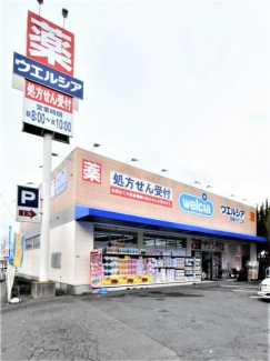 ウエルシア寝屋川打上店まで290m