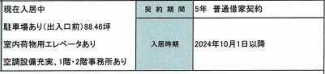 東大阪市本庄西３丁目の倉庫の画像