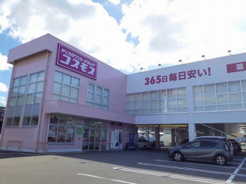 コスモス井門店様まで900m