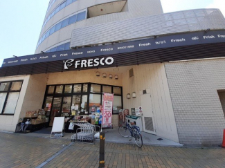 フレスコ 五条大橋店まで250m