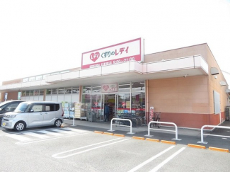 くすりのレデイ北斎院店様まで450m