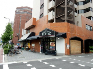 スーパーＫＯＨＹＯ（堀江店）まで650m