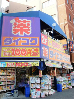 ダイコクドラッグ（西長堀店）まで700m