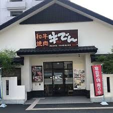 牛でん豊中店まで226m