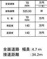 岸和田市箕土路町３丁目の倉庫の画像