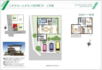 ミサワホームタウン河内町Ⅳ１号地の画像