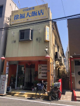 大阪市西区立売堀５丁目の店舗一戸建ての画像