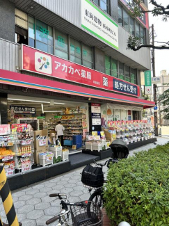 ドラッグアカカベ阿波座店まで255m