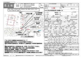 販売図面※当社ＨＰにも掲載しております♪