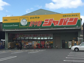 ジャパン針中野店まで720m