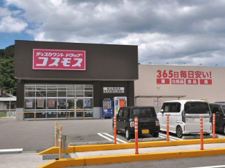 ディスカウントドラッグコスモス松山別府店まで400m