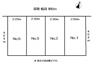 前面道路幅は約６ｍ　寸法は概寸です