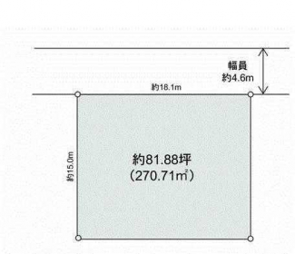 更地　整形地　建築条件なし売り土地　前面道路幅４．６ｍ　公道