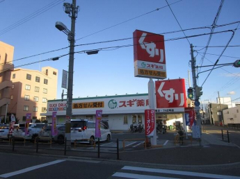 スギ薬局東今里店まで430m