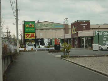 ビギン本屋まで80ｍ