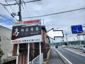 奈良県大和郡山市小泉町の事業用地の画像