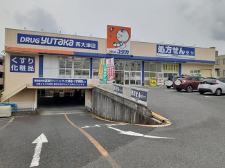 ドラッグユタカ　西大津店まで600m