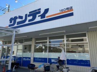 サンディ長居公園南店まで98m