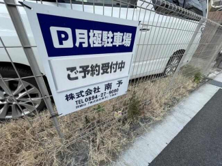 昭和水産　浜之町駐車場の画像