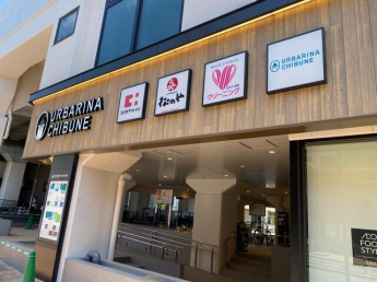 イオンフードスタイル千船店等１４店舗新規オープン