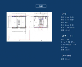 大西町・コンテナ倉庫／事務所の画像