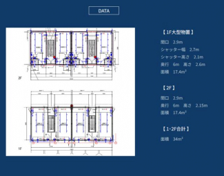 田能６丁目・コンテナ倉庫／事務所の画像