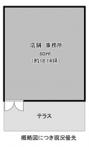 尼崎市北城内の店舗事務所の画像