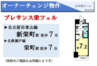 約７．２帖のゆとりある住まい。お気軽にお問い合わせください。