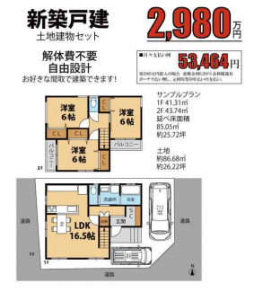 堺市美原区阿弥の中古一戸建ての画像