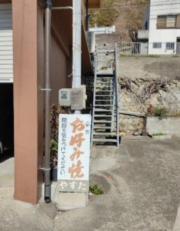 安田お好み焼き店２Ｆまで1600m