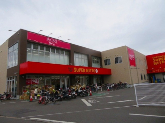 スーパー日東束本店様まで290m