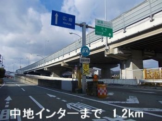 姫路バイパス中地インターまで1200m