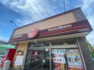 ほっともっと大東野崎店まで309m