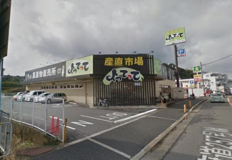 産直市場よってって阪南店まで310m