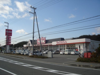 マックスバリュ東条店まで2,367ｍ