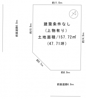 角地物件です