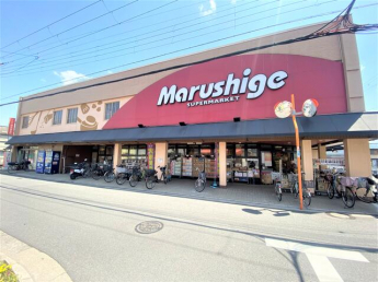 マルシゲ高見の里店まで420m