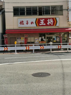 餃子の王将西九条店まで130m