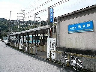 追分駅まで110m