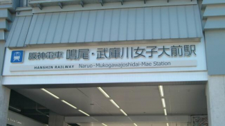 最寄り駅です。