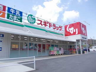 スギドラッグ甲西店まで2800m