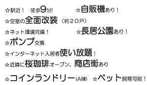 大阪市住吉区長居西１丁目のマンションの画像